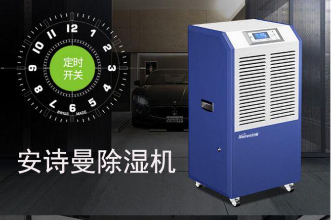 安詩曼除濕機更省心、省力