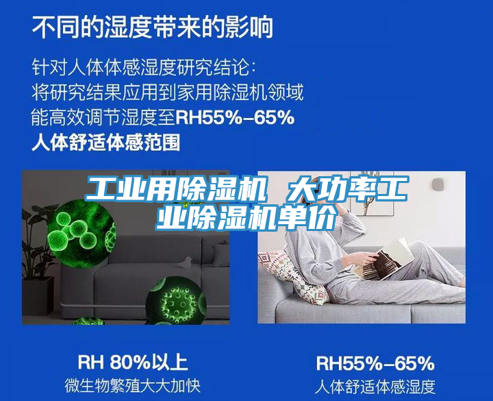 工業用除濕機 大功率工業除濕機單價