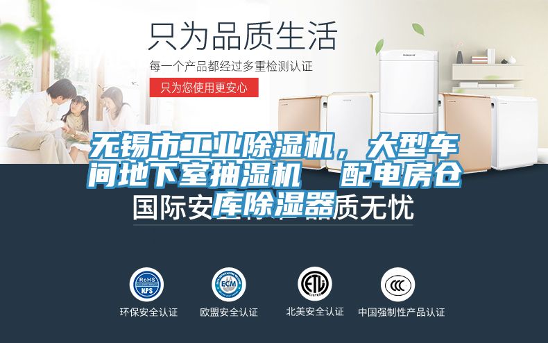 無錫市工業(yè)除濕機(jī),大型車間地下室抽濕機(jī) 配電房倉庫除濕器