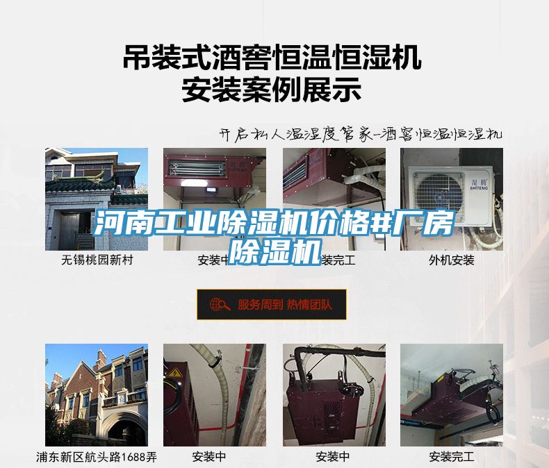 河南工業(yè)除濕機價格#廠房除濕機