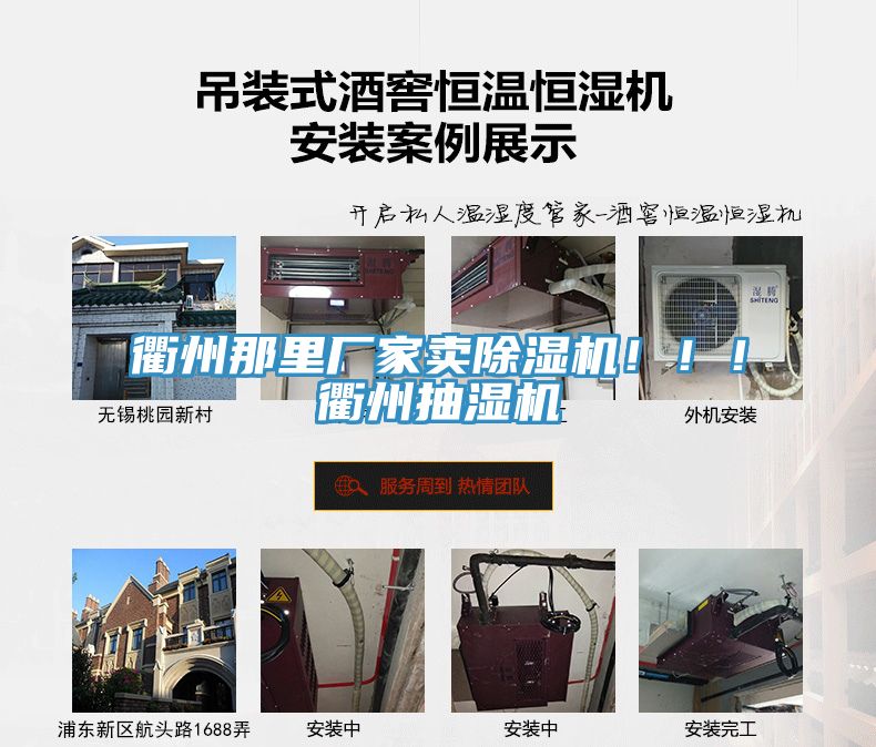 衢州那里廠家賣除濕機！！！衢州抽濕機