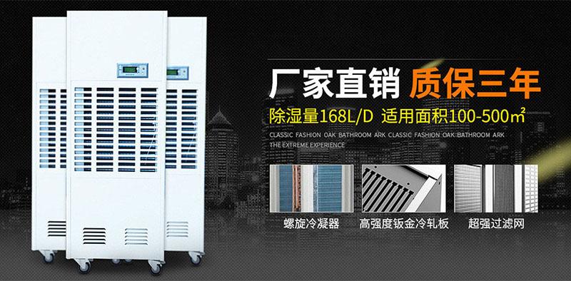 升溫型耐高溫除濕機，集加熱升溫、空氣除濕于一體
