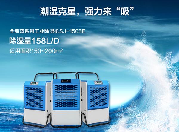 安詩曼耐高溫除濕機，讓掛面烘干除濕更節能
